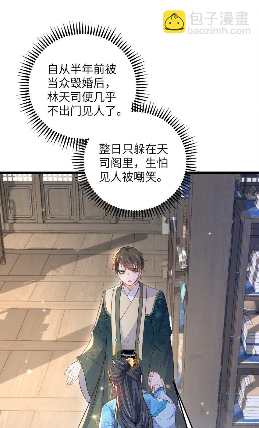 077 养大鲛人宝宝哦