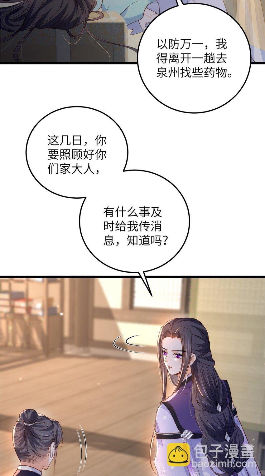 077 养大鲛人宝宝哦