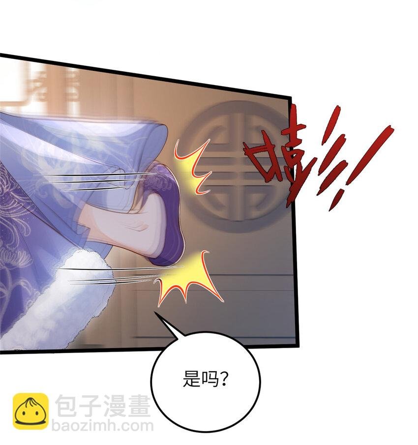083 蠢太子又作妖啦
