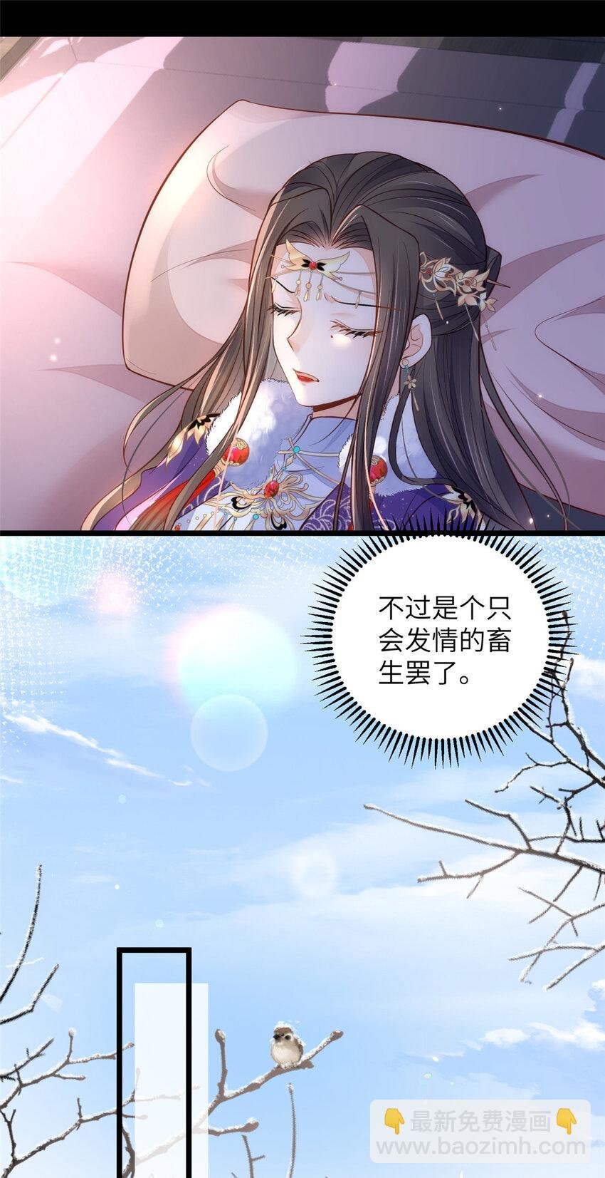 087 不过是畜生
