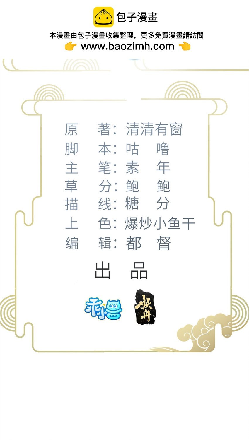 093 谁的小鲛宝宝