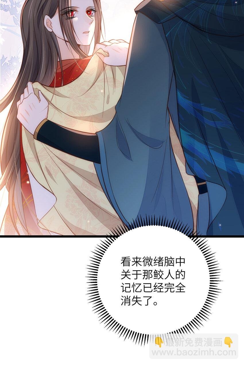 093 谁的小鲛宝宝