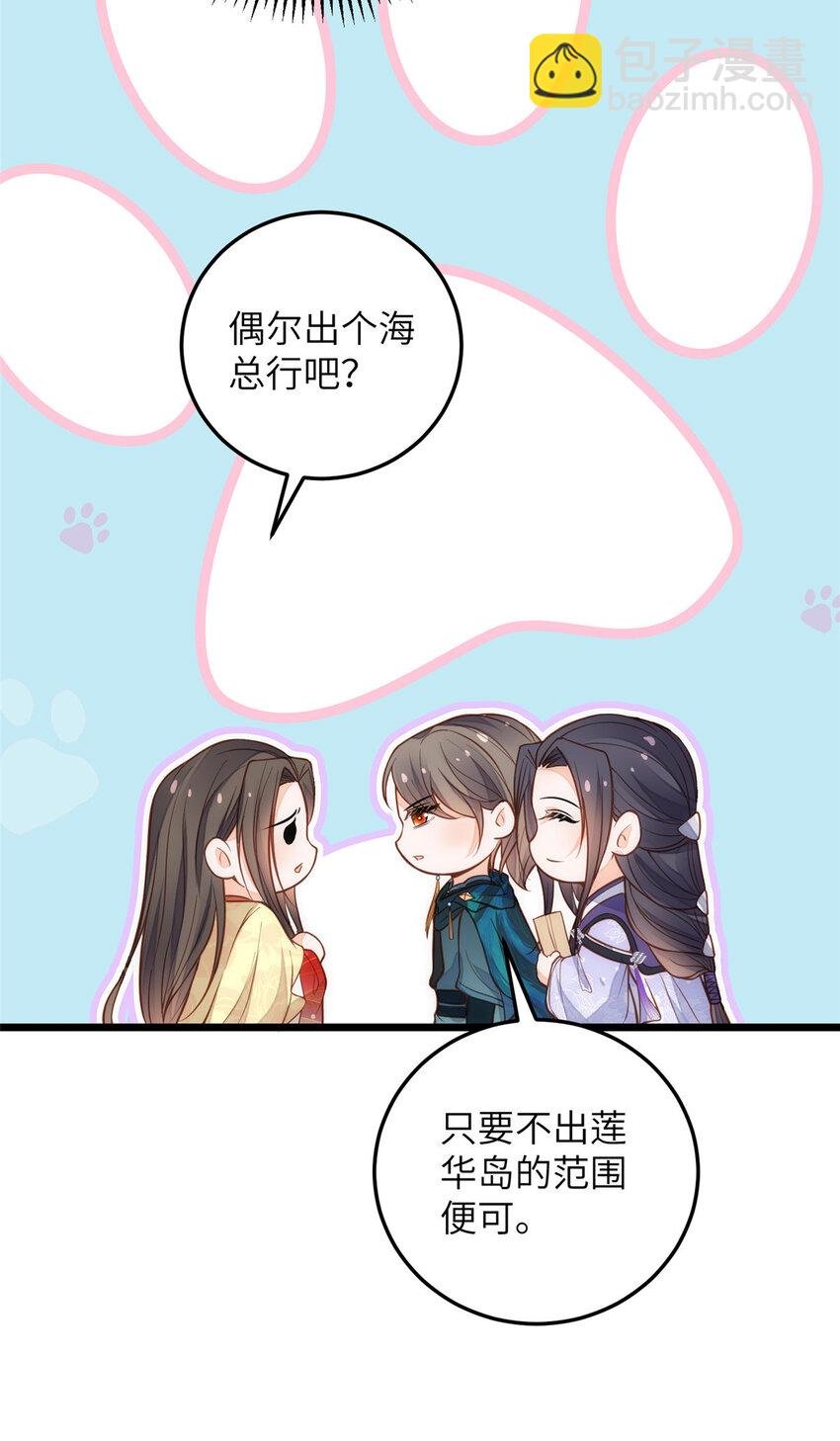 093 谁的小鲛宝宝