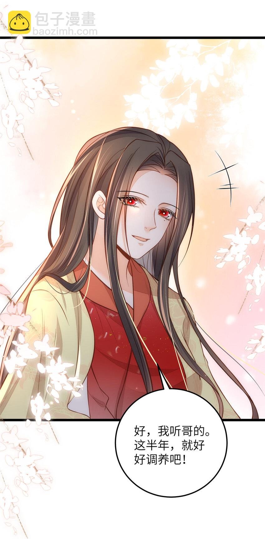 093 谁的小鲛宝宝