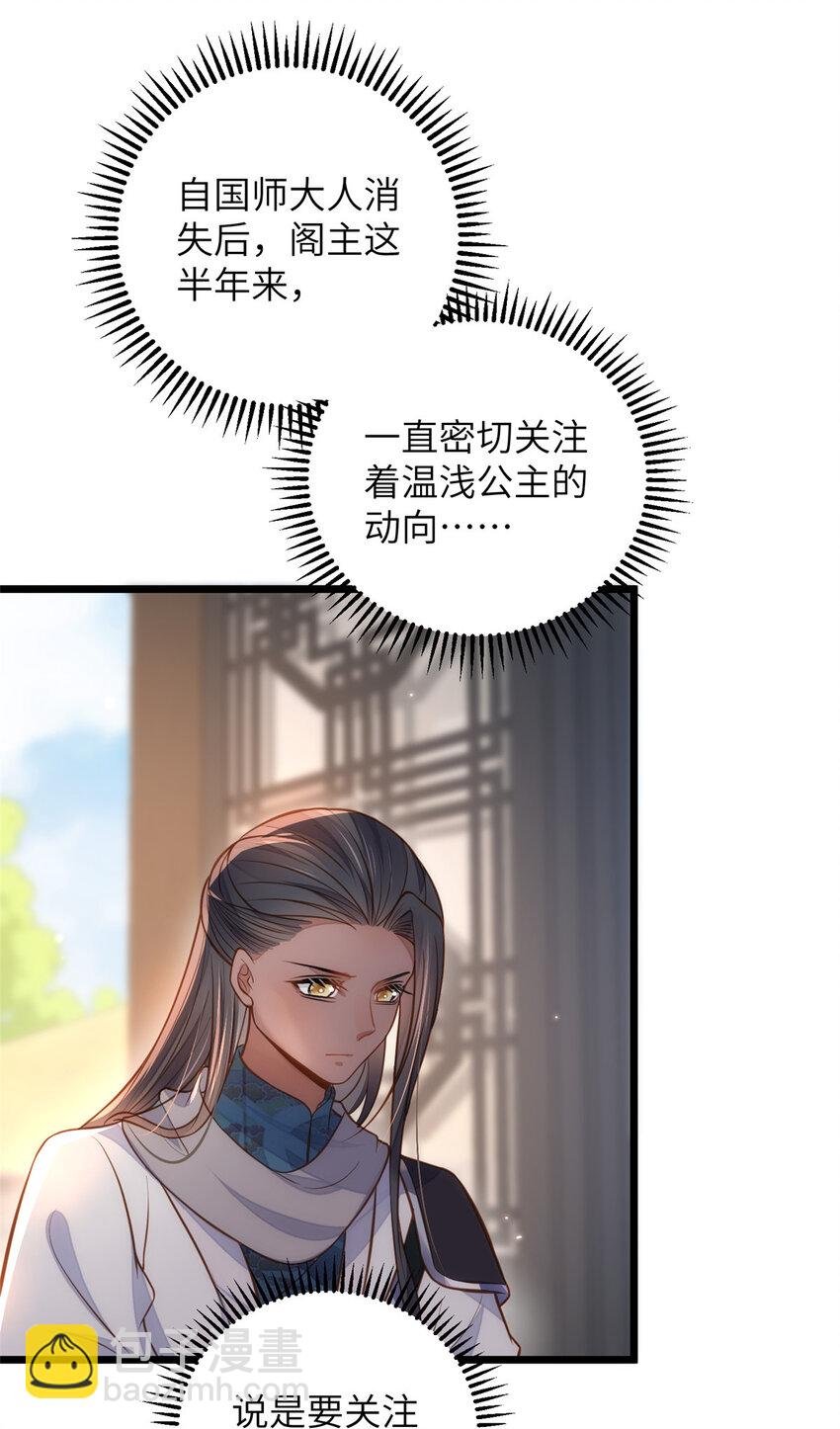 093 谁的小鲛宝宝