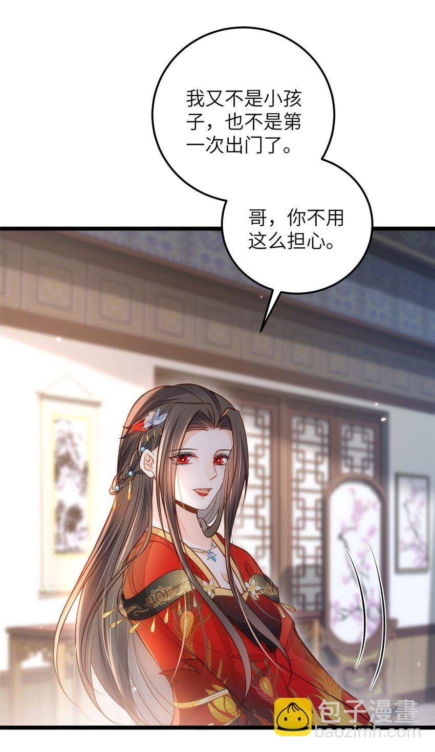 094 半年后
