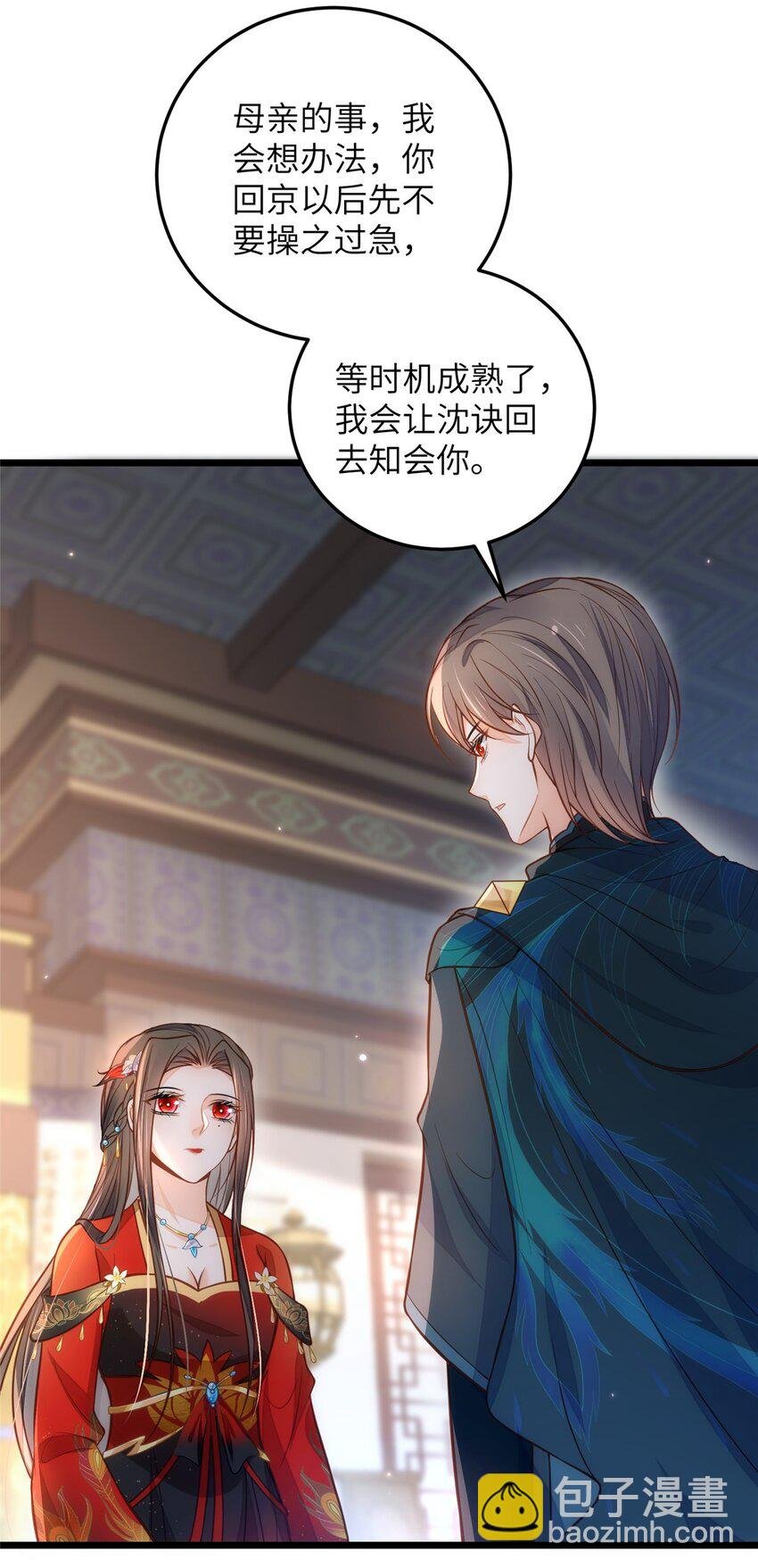 094 半年后