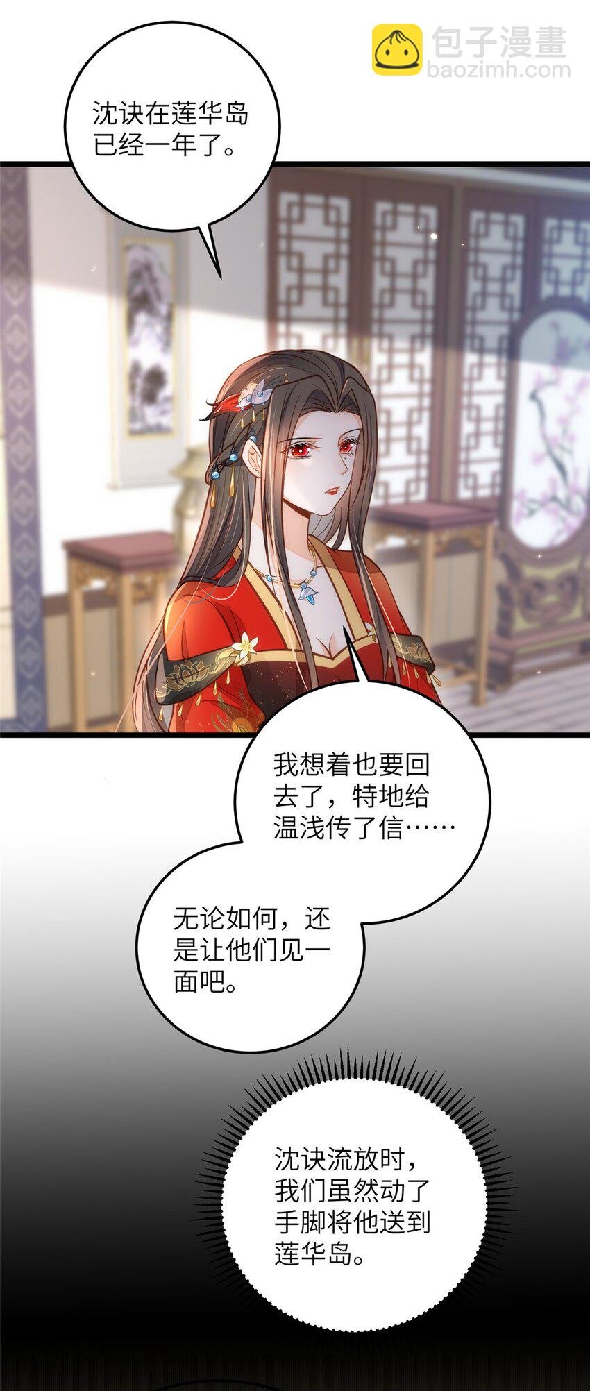 094 半年后