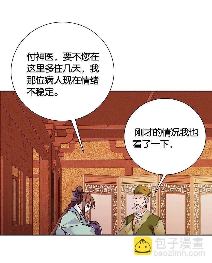 009 番老板的警告！
