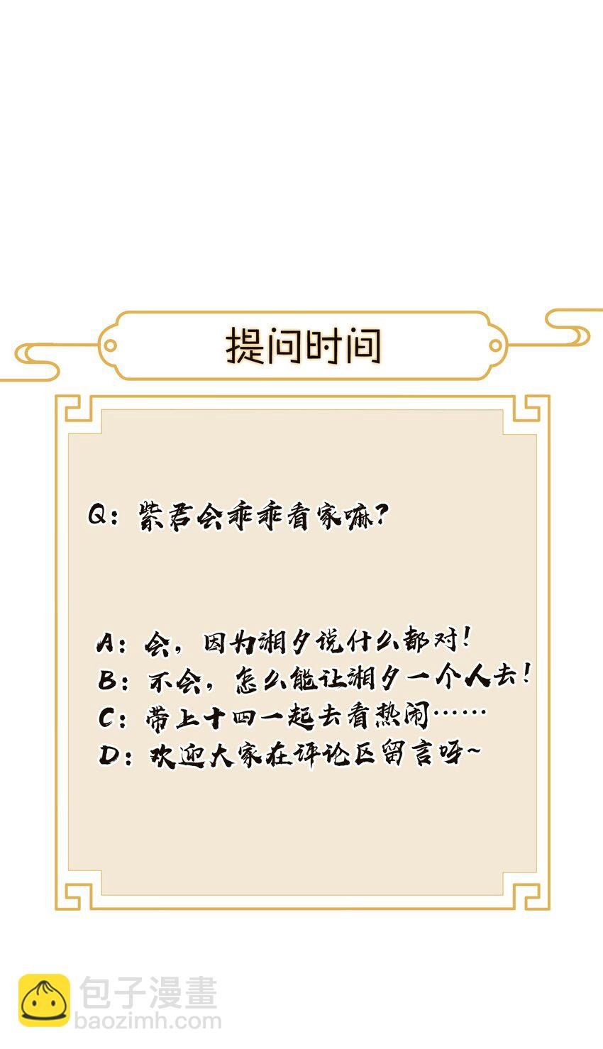 009 番老板的警告！