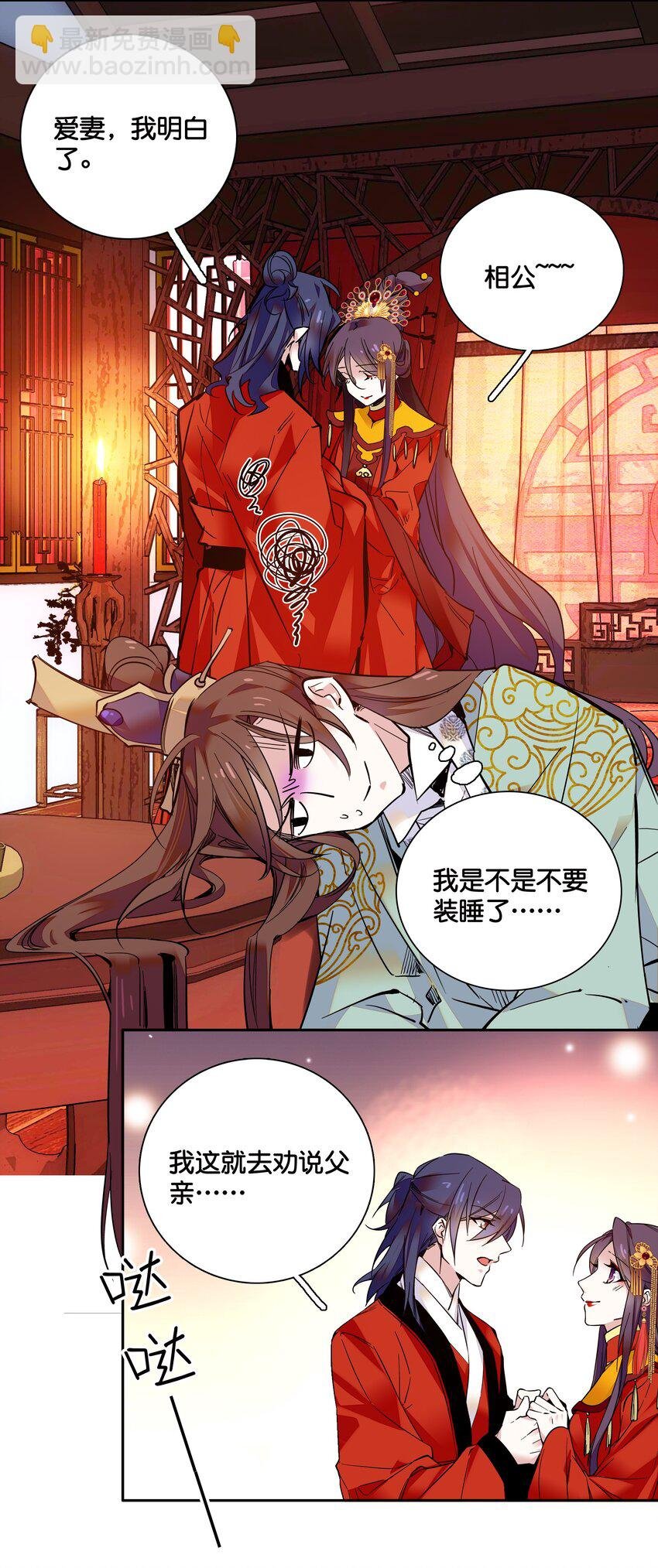 012 闹洞房