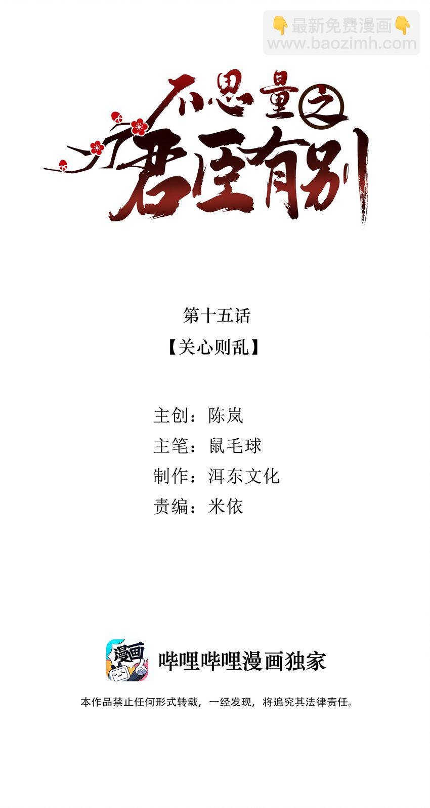 015 关心则乱