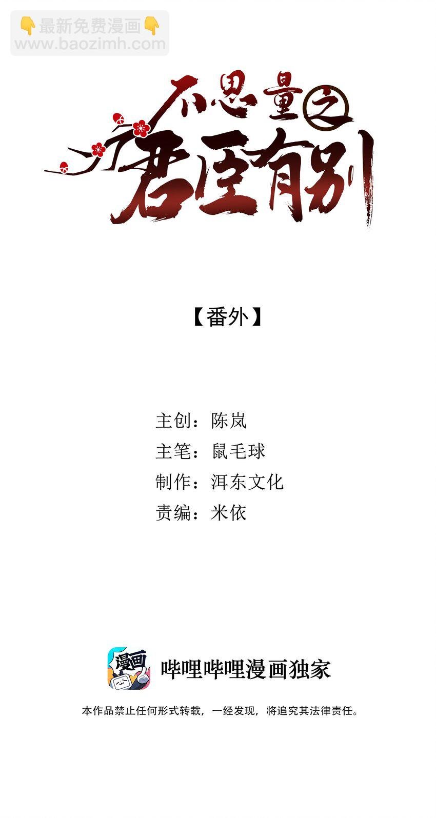 番外 番外