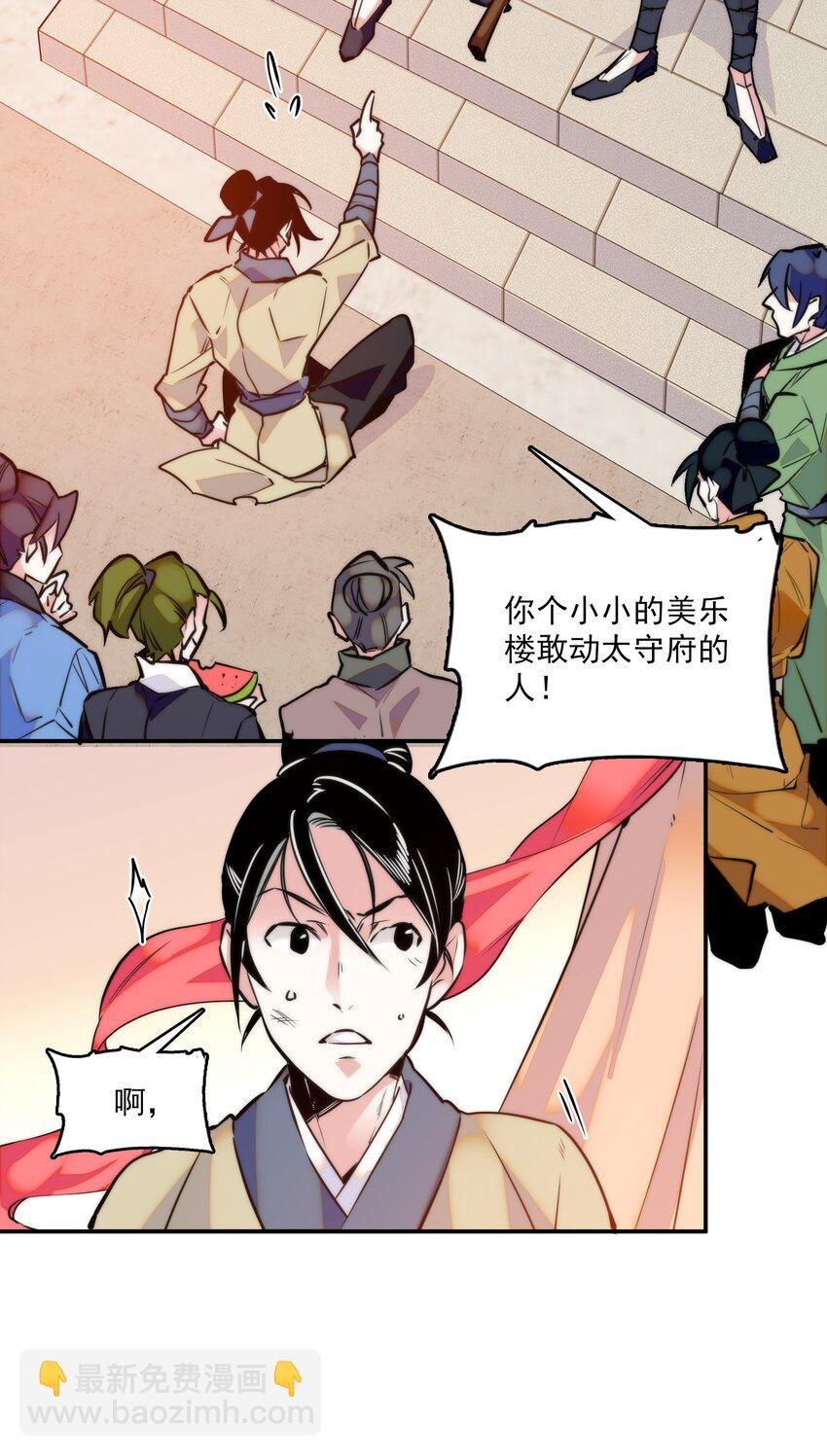 01 美乐楼的头牌