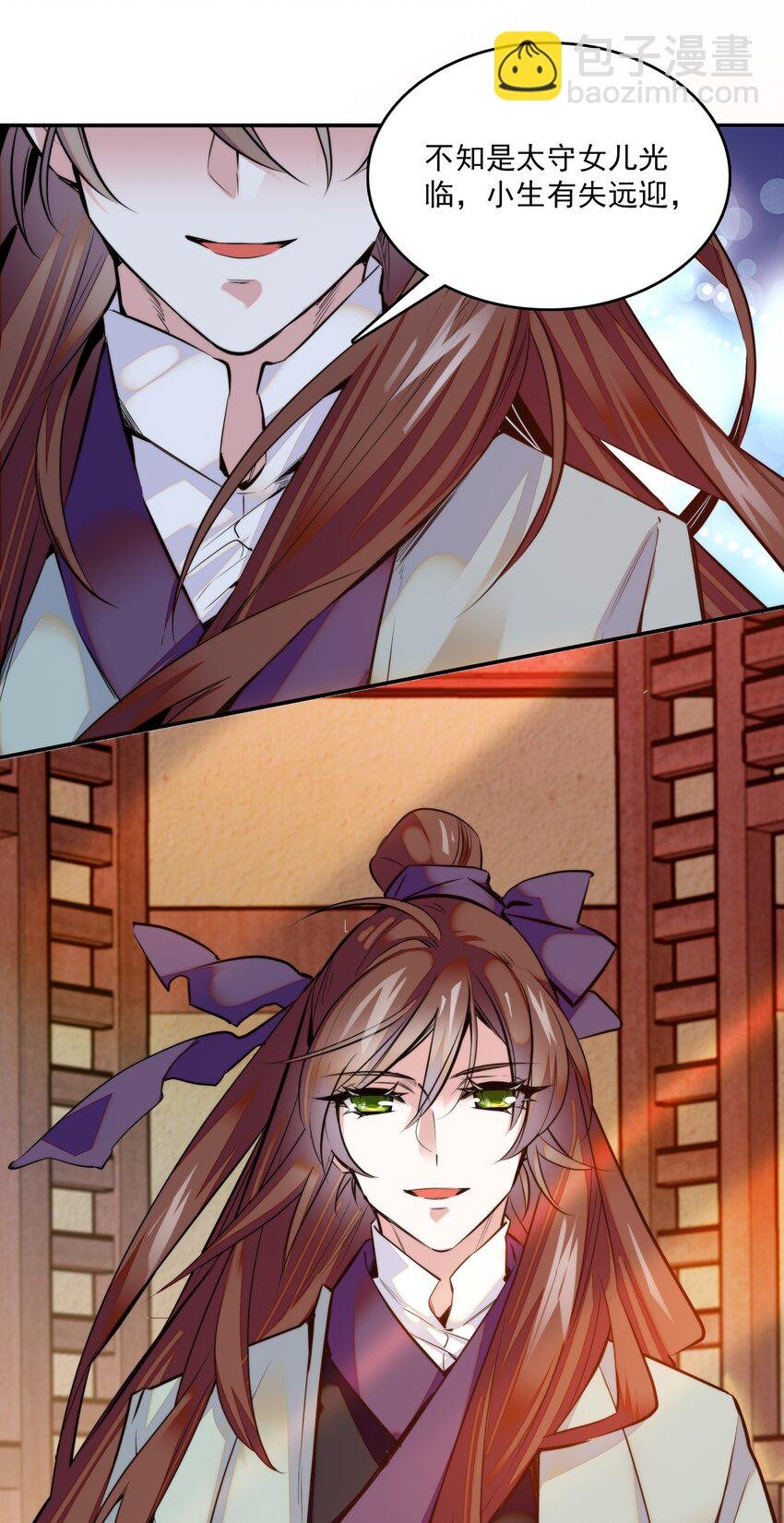 01 美乐楼的头牌