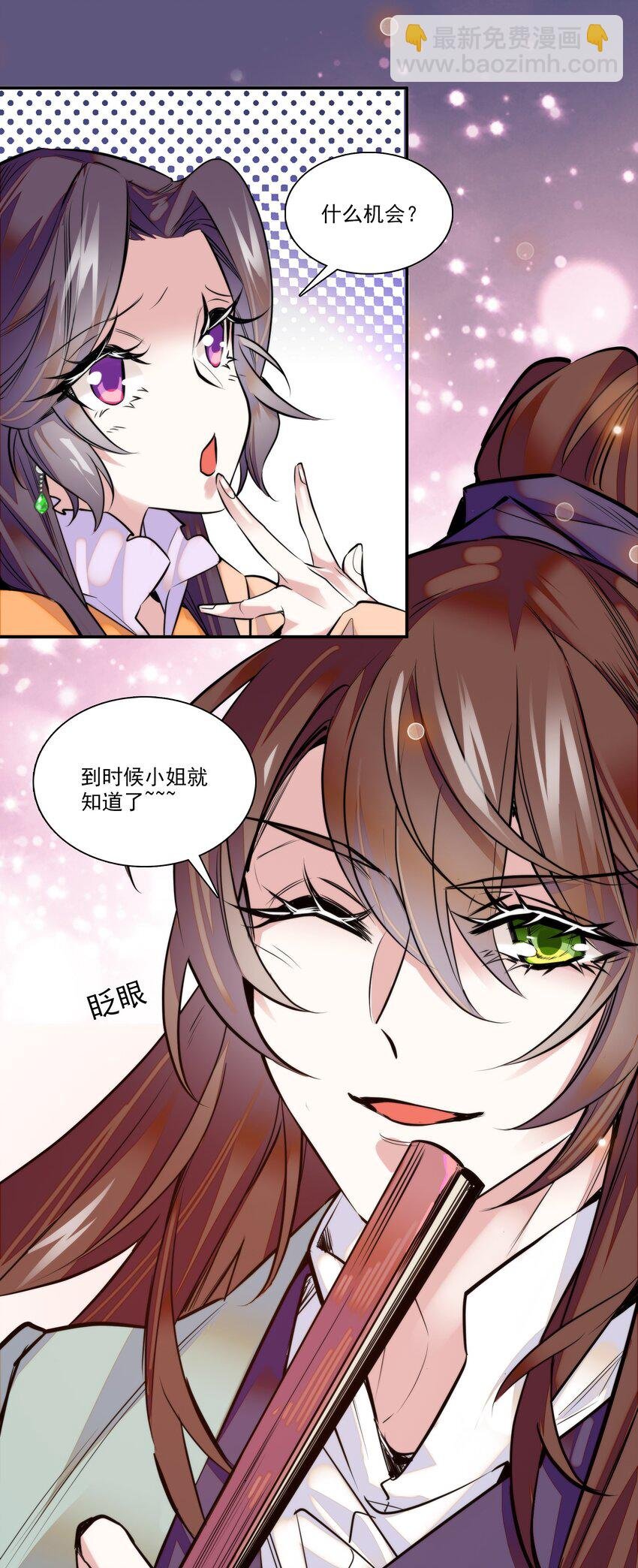 01 美乐楼的头牌