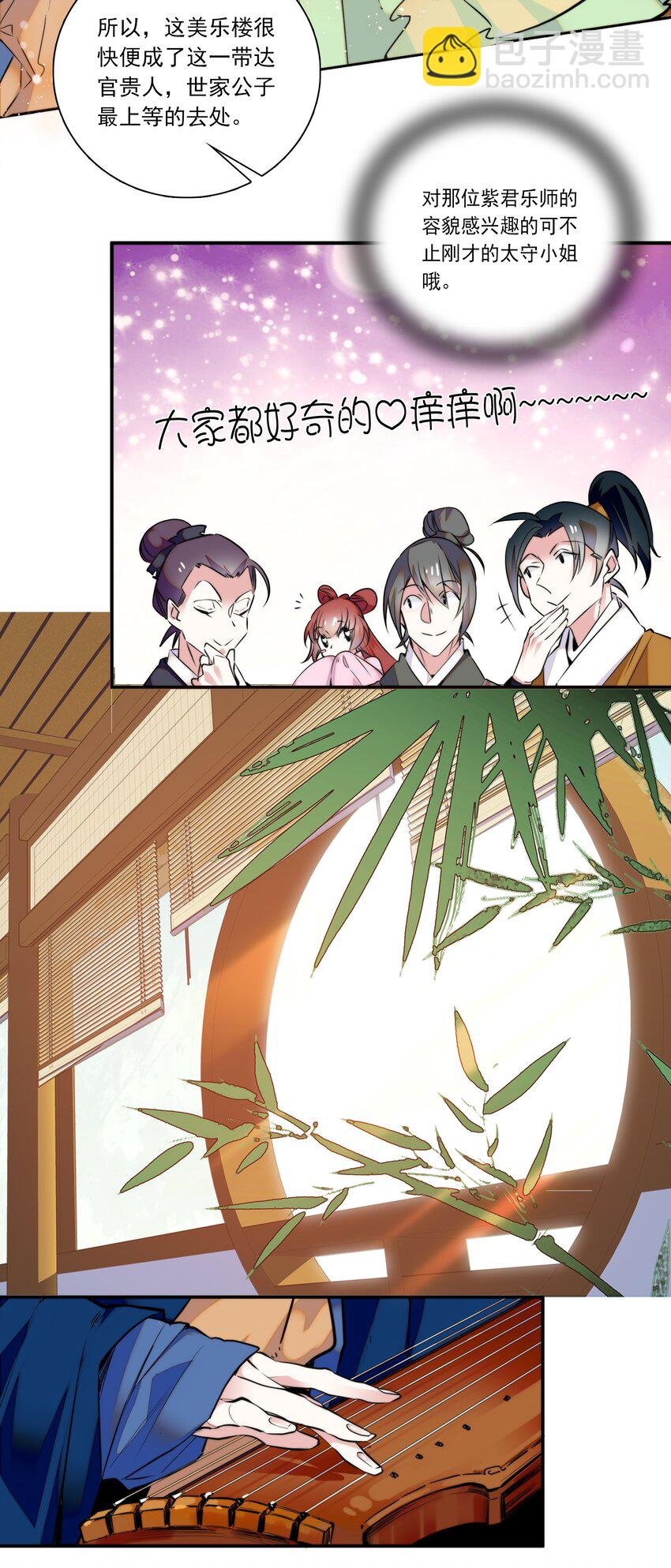 01 美乐楼的头牌