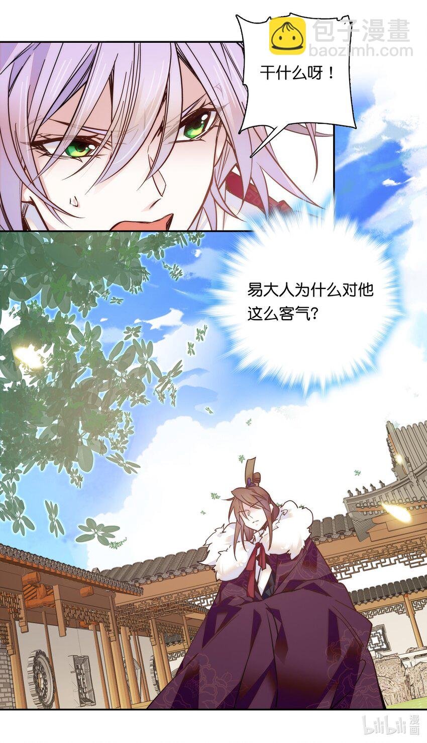021 易大人现身了