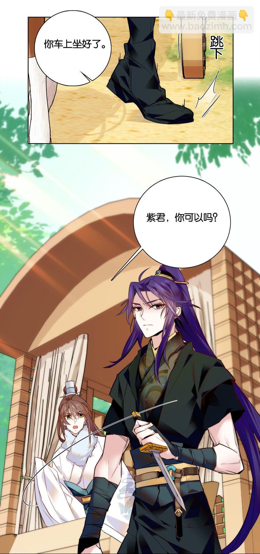 028 大不了卖艺养你！