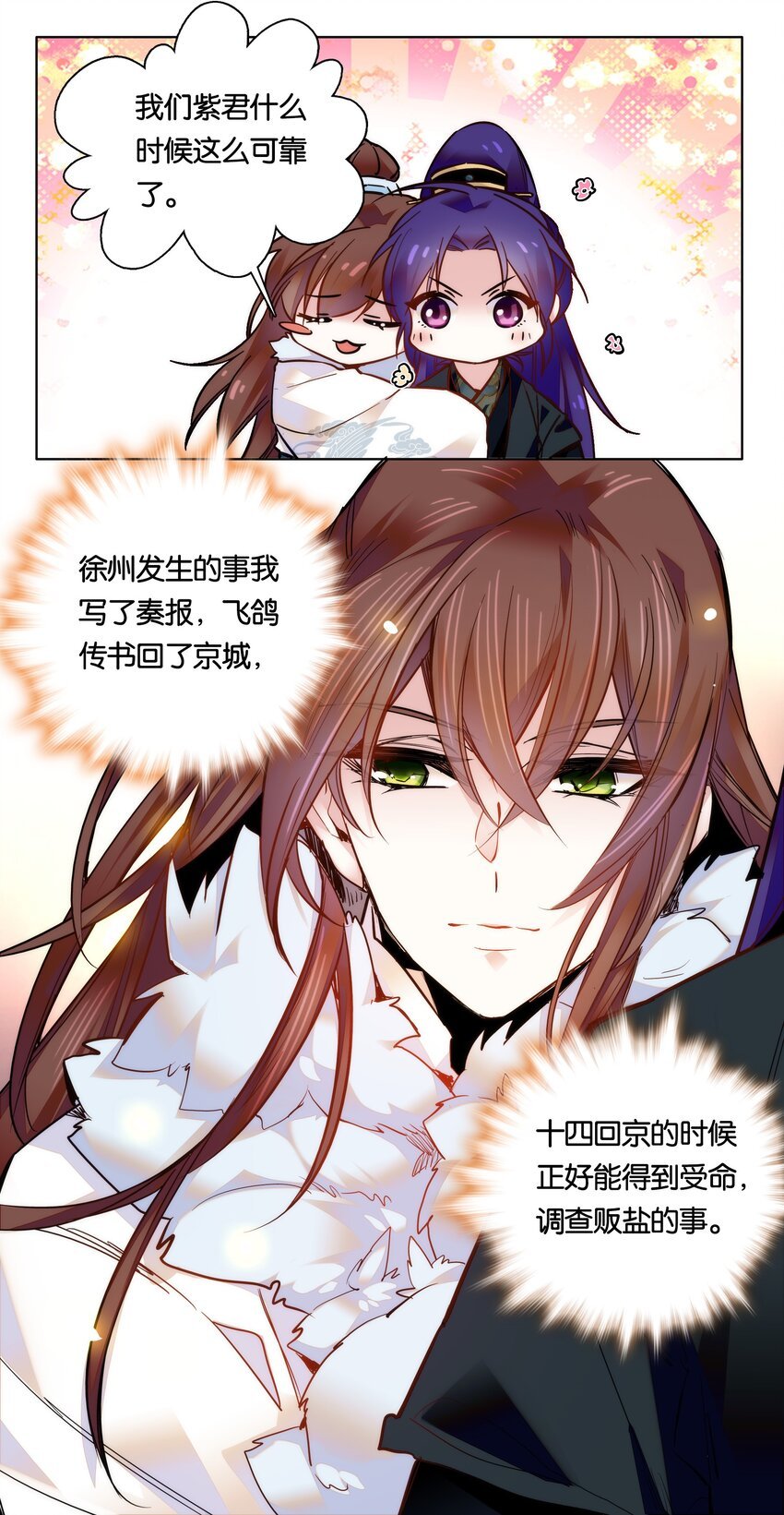028 大不了卖艺养你！