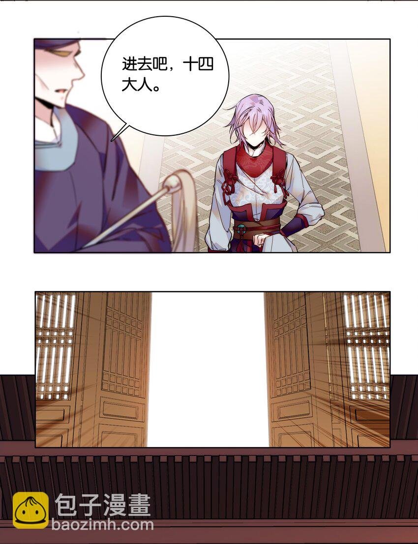 029 摄政王罗其君