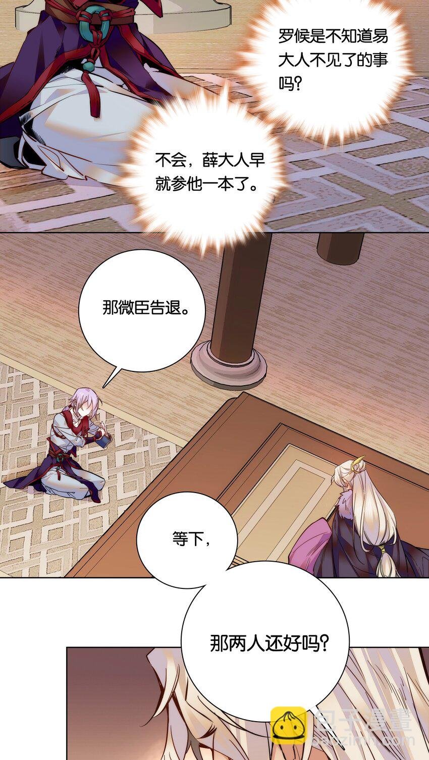 029 摄政王罗其君
