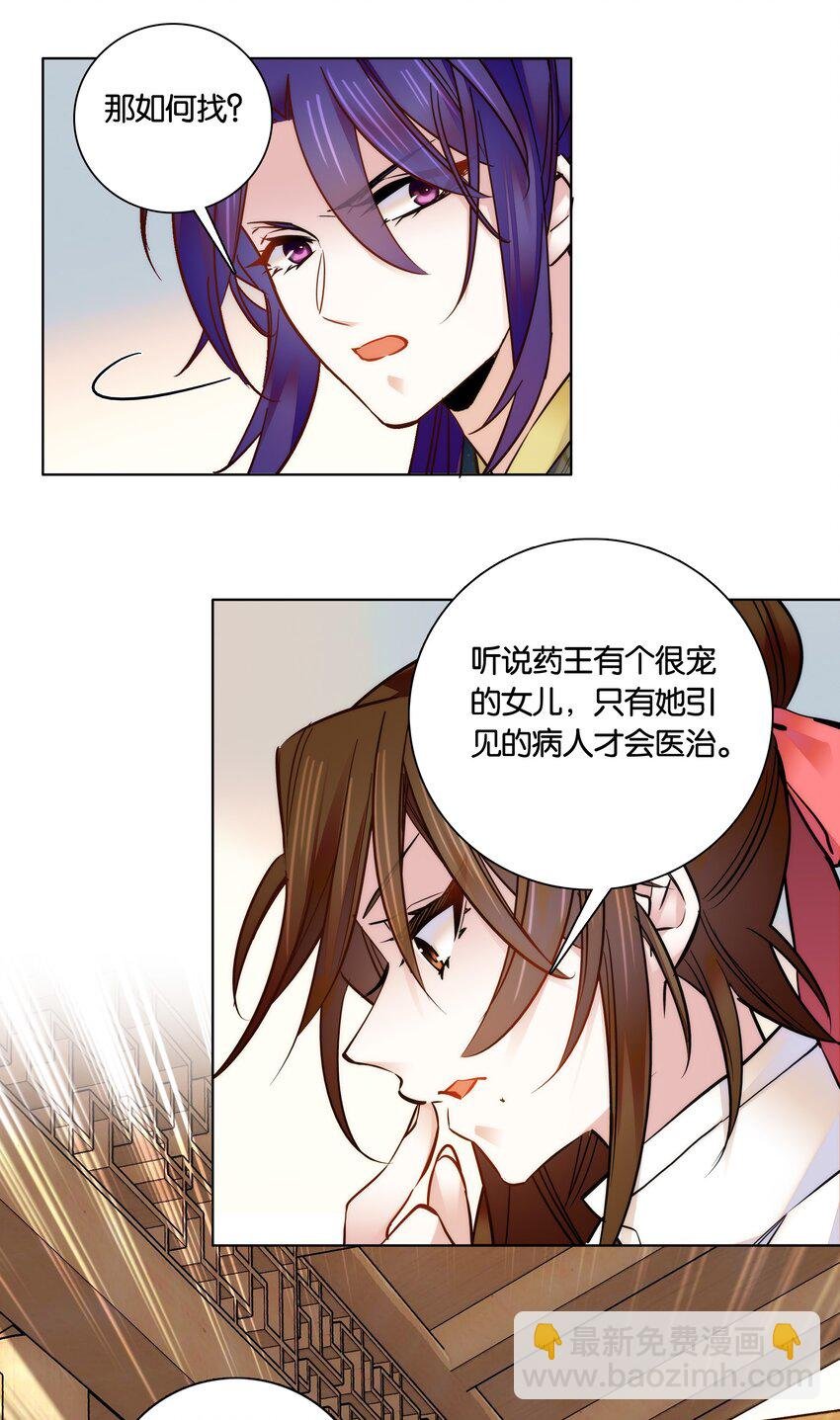030 单州药王