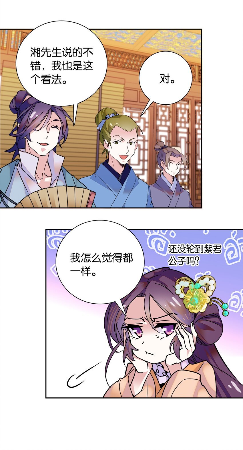 003 紫君的真容