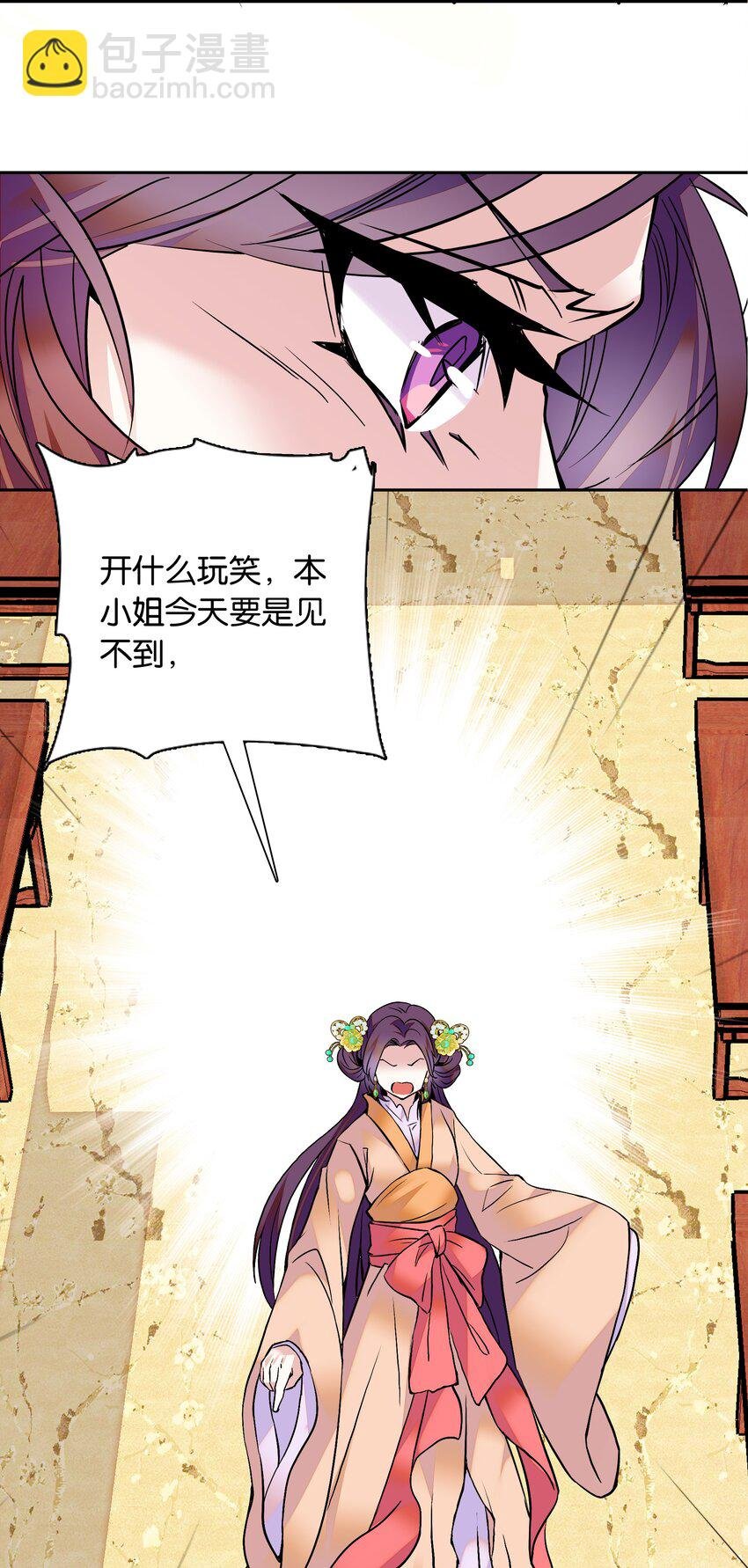 003 紫君的真容