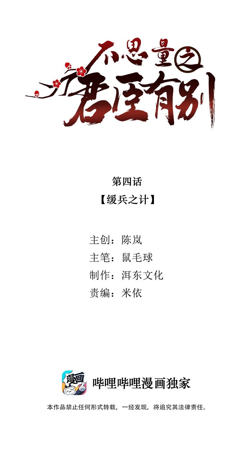004 缓兵之计