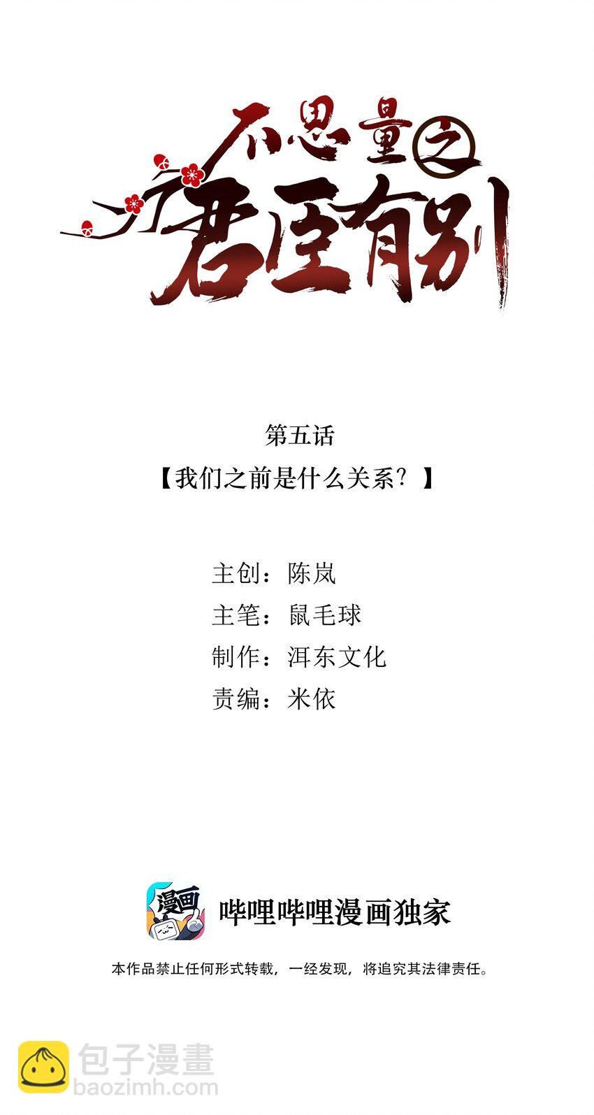 005 我们之前是什么关系？