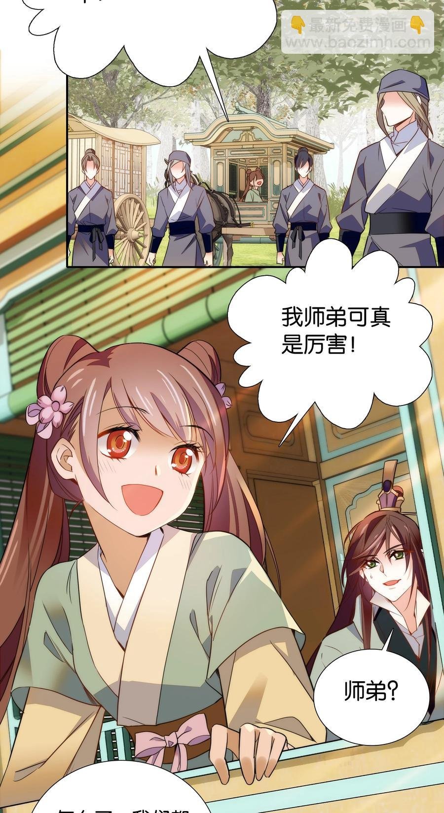 064 紫君吃错了？