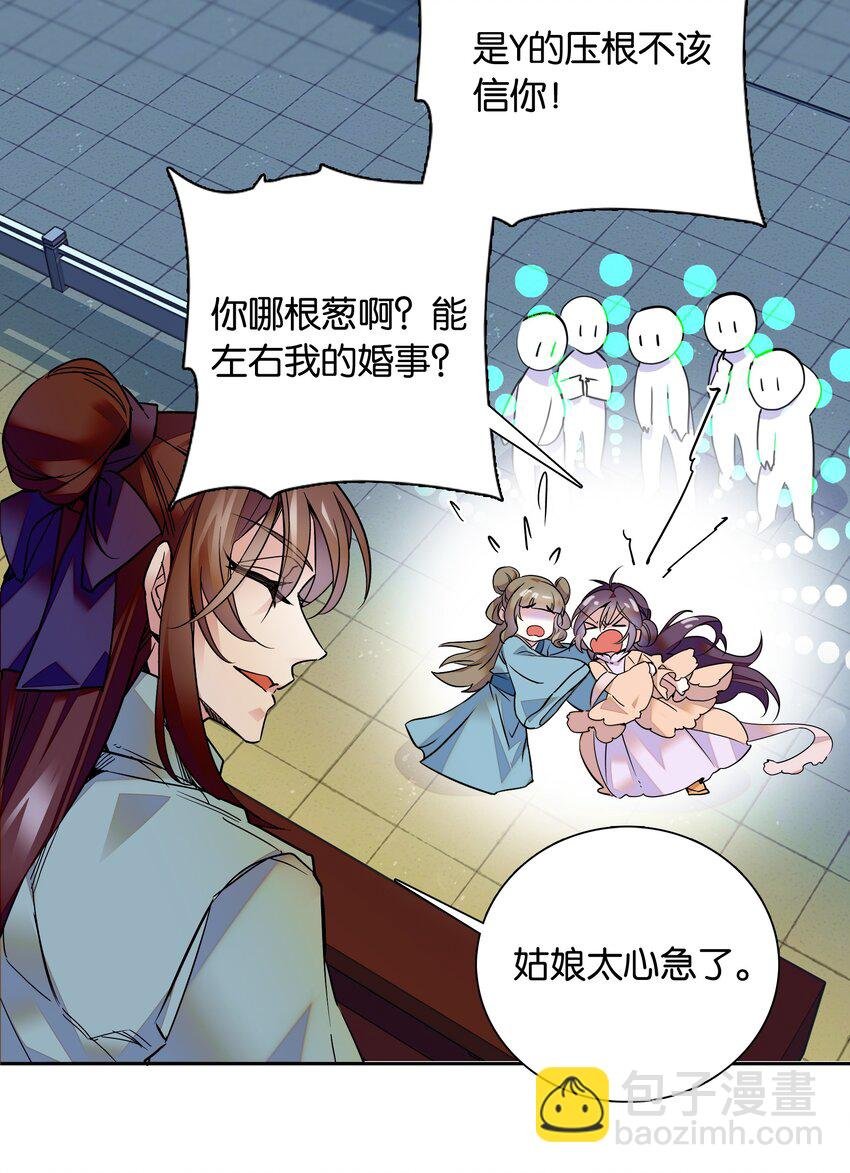 006 有情人终成眷属
