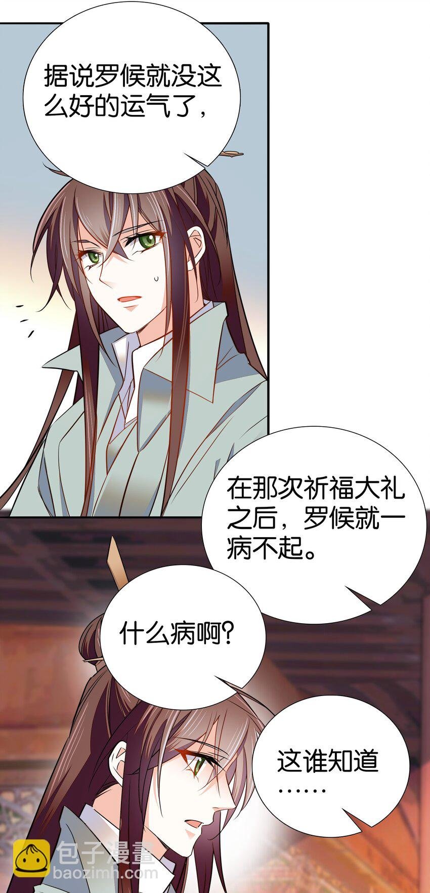 085 活着最大！