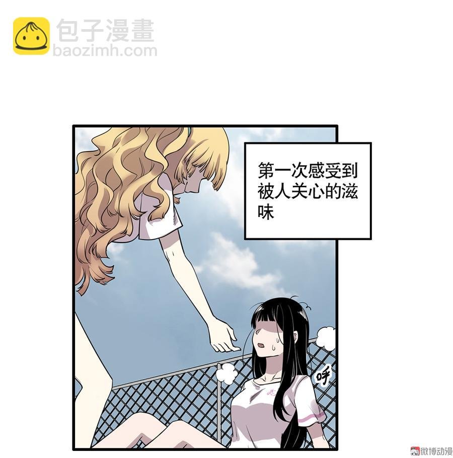 完美的朋友·四