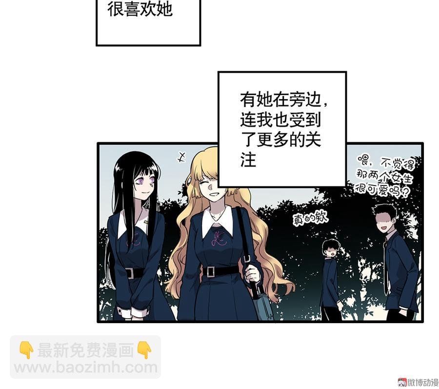 完美的朋友·四