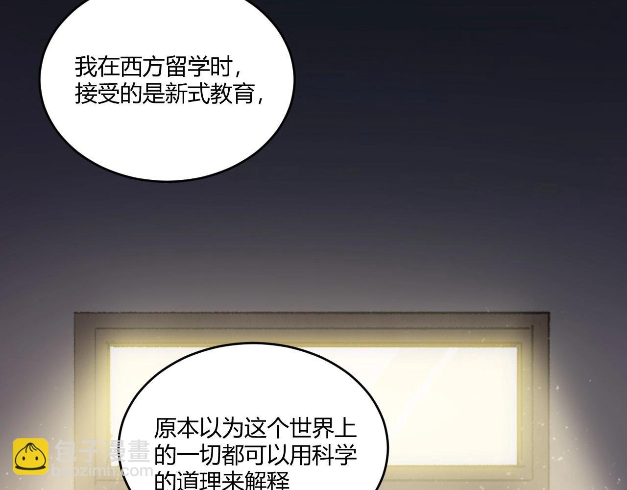 120 黑窗之花 七