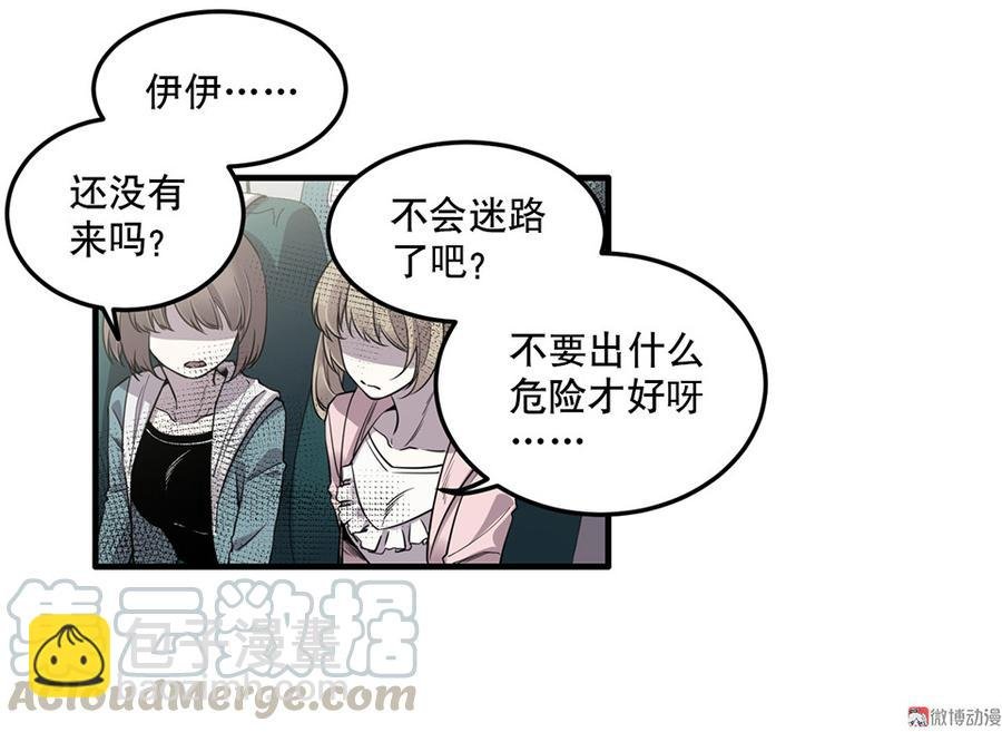 完美的朋友·六