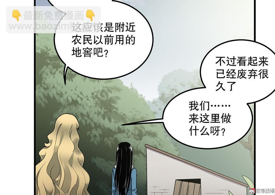 完美的朋友·六