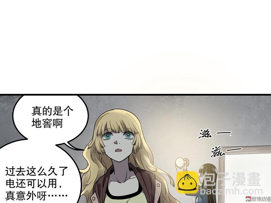 完美的朋友·六