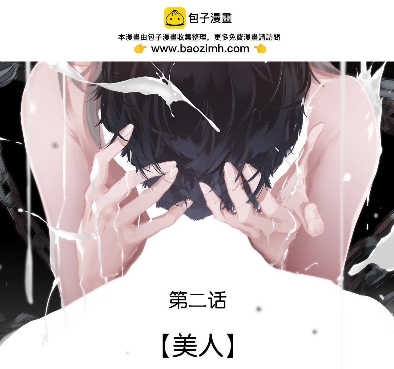 131 美人 第二话