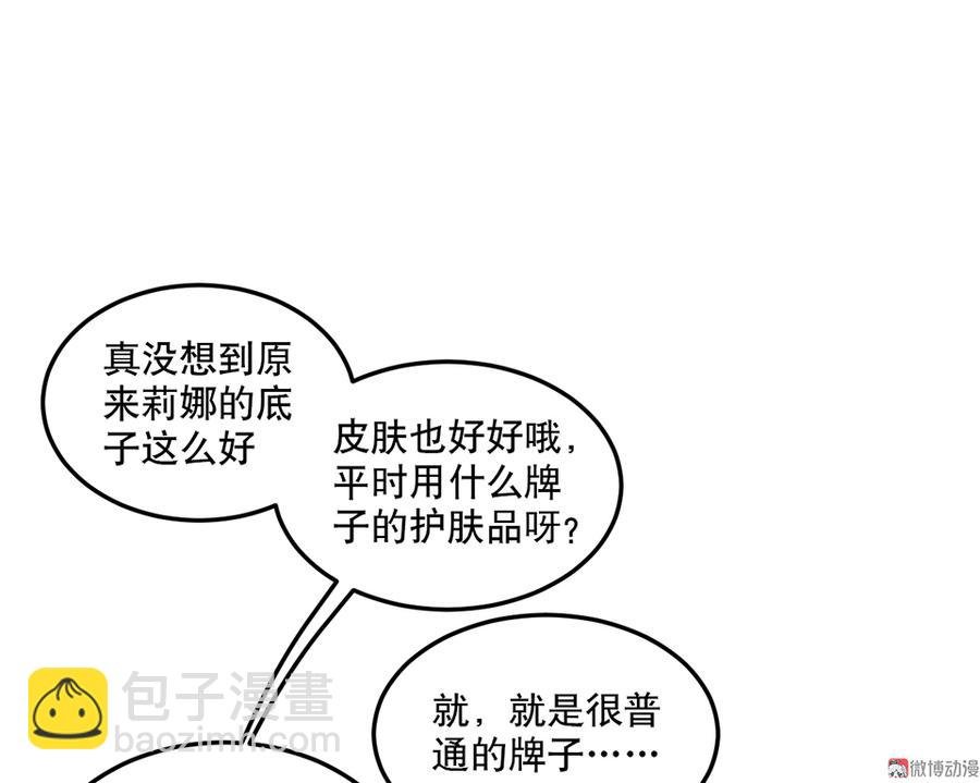 魅力画皮·二