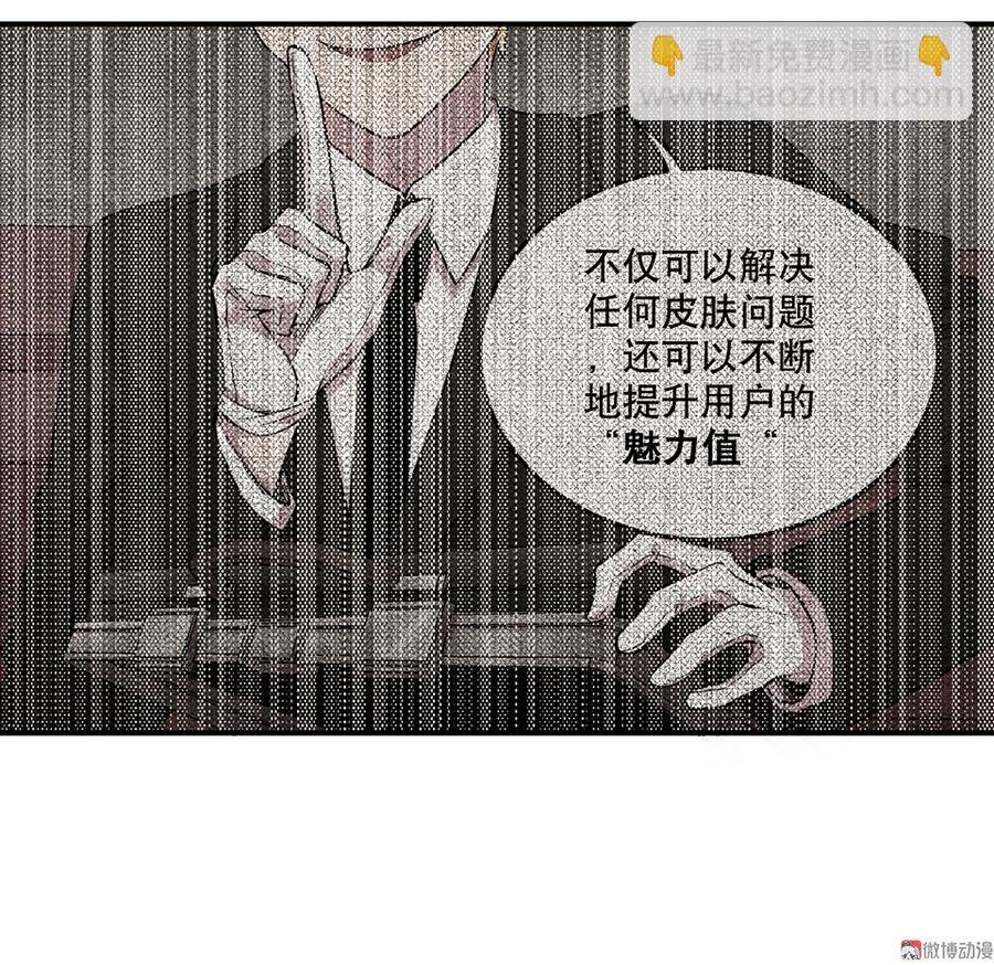 魅力画皮·四