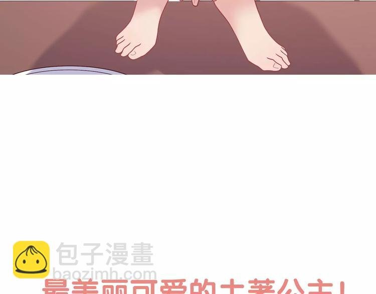 序章 城市王子调教土著少女！