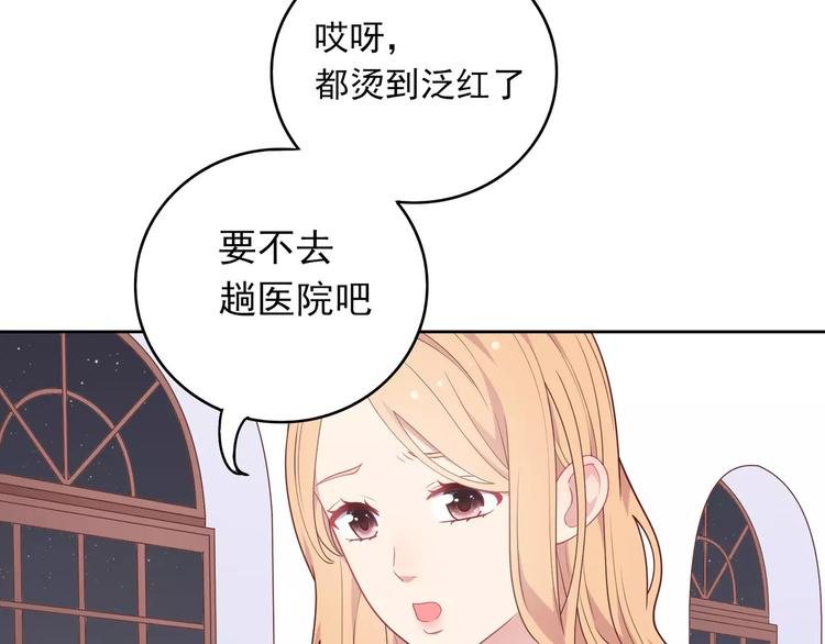 第9话 挡在我身前的你