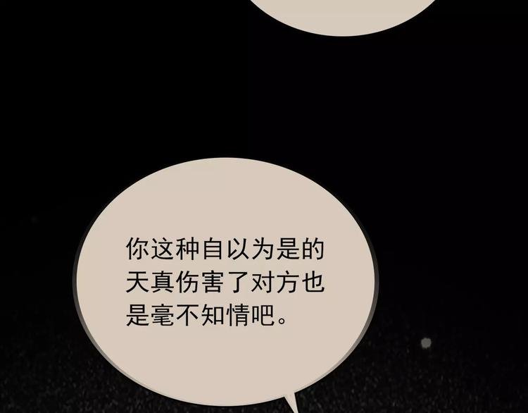 第10话 妹妹的特权