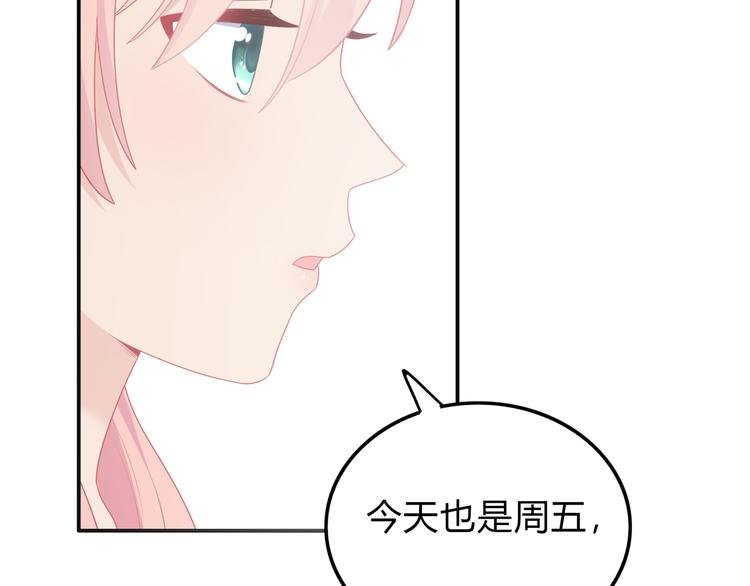 番外篇 初吻100天