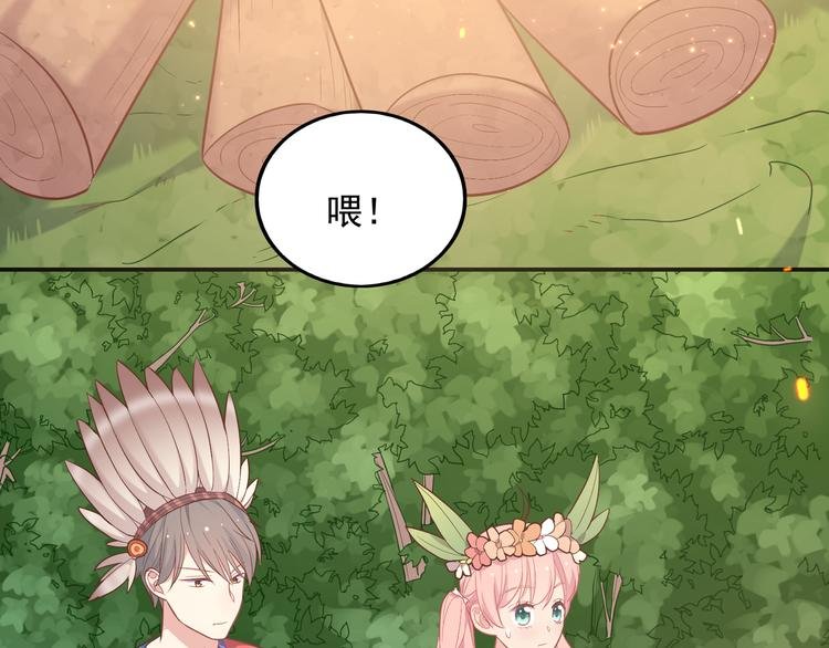 番外篇 旅行的觉悟