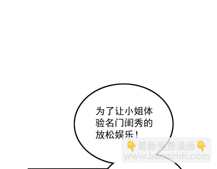 番外篇 旅行的觉悟