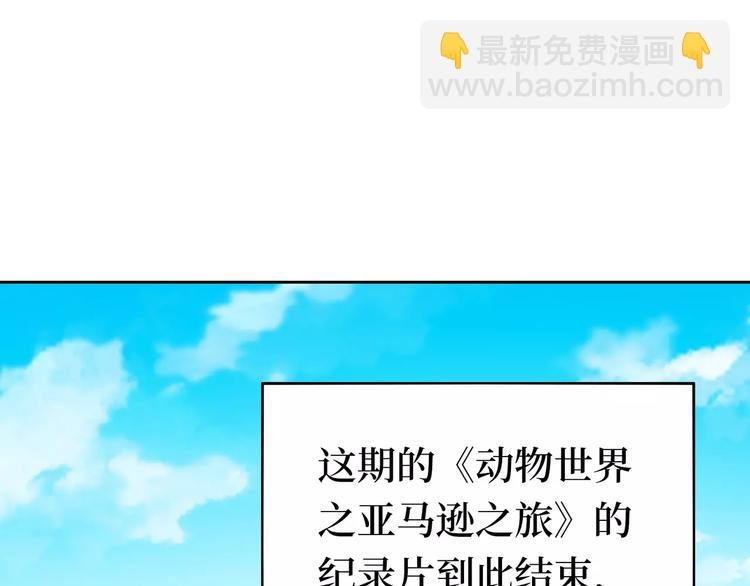 第1话 土著公主的初吻！